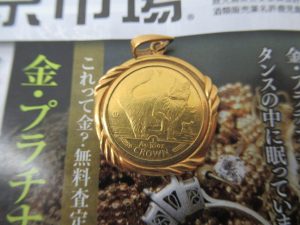 日立市内！買取専門 東京市場 メガドンキ 日立店 貴金属 K24 純金 コイン 買取しました。