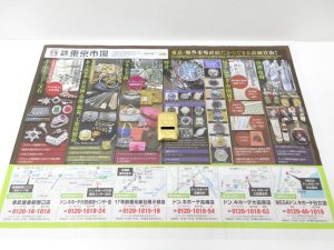 大田原市内！ 買取専門 東京市場 ドンキホーテ大田原店 IG K24 インゴット 買取しました。