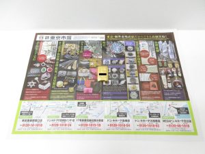 大田原市内！ 買取専門 東京市場 ドンキホーテ大田原店 K24 インゴット IG 買取しました。