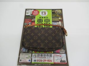 大分市 買取専門 東京市場 Dプラザ大分店 ブランド ルイヴィトン ポーチ 買取しました。