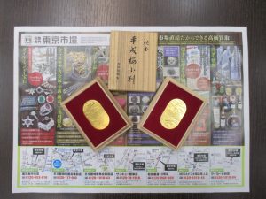買取専門 東京市場 MEGAドン.キホーテ霧島隼人店 貴金属 小判 純金小判 買取しました。