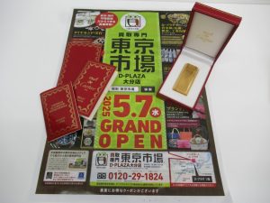 大分市 買取専門 東京市場 Dプラザ大分店 ブランド カルティエ ガスライター 買取しました。