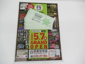 大分市 買取専門 東京市場 Dプラザ大分店 金券 全国百貨店共通商品券 買取しました。