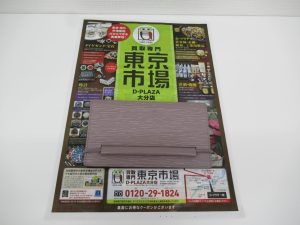 大分市 買取専門 東京市場 Dプラザ大分店 ブランド ルイヴィトン 手帳カバー 買取しました。