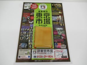 大分市 買取専門 東京市場 Dプラザ大分店 ブランド ルイヴィトン コンパクト財布 買取しました。