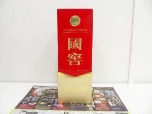 町田市 相模原市 座間市 買取専門 東京市場 町田駅前コビルナ店 中国酒 白酒 1573国宝窖池群 買取しました。