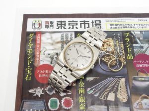 町田市 相模原市 座間市 買取専門 東京市場 町田駅前コビルナ店 ブランド オメガ コンステレーション 買取しました。