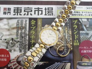 町田市 相模原市 座間市 買取専門 東京市場 町田駅前コビルナ店 ブランド ロンジン コンクエスト 時計 買取しました。