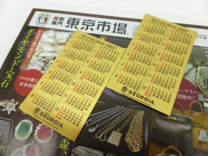 町田市 相模原市 座間市 買取専門 東京市場 町田駅前コビルナ店 貴金属 金 K24 純金カード 買取しました。
