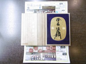 姶良市 買取専門 東京市場 姶良国道10号店 金 貴金属 小判 買取しました。