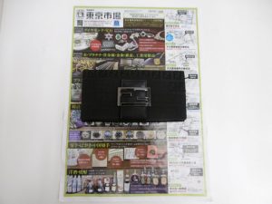 鹿児島市 買取専門 東京市場 サンキュー新栄店 ブランド フェンディ FENDI 長財布 買取しました。