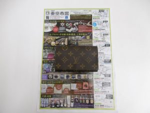 鹿児島市 買取専門 東京市場 サンキュー新栄店 ブランド ルイヴィトン Louis Vuitton 財布 買取しました。
