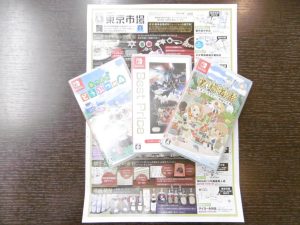 姶良市 買取専門 東京市場 姶良国道10号店 任天堂 スイッチ ソフト 買取しました。
