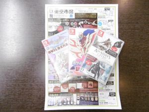 姶良市 買取専門 東京市場 姶良国道10号店 任天堂 スイッチ ソフト 買取しました。