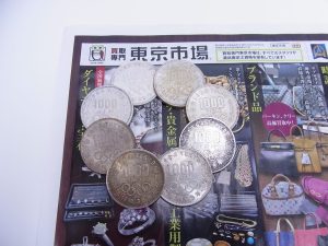 町田市 相模原市 座間市 買取専門 東京市場 町田駅前コビルナ店 記念貨幣 東京五輪 1000円銀貨 買取しました。