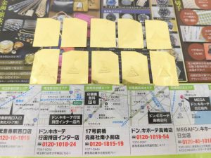 前橋市内 買取専門 東京市場 17号前橋元総社南小前店 金 純金 歯科板金 買取しました。
