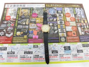 前橋市内 買取専門 東京市場 17号前橋元総社南小前店 ブランド ロンジン 腕時計 買取しました。