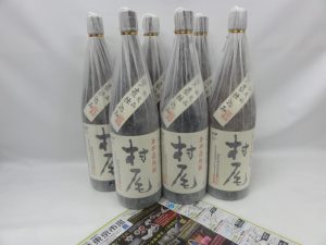 鹿児島市内 買取専門 東京市場 鹿児島中央店 プレミアム焼酎 村尾 買取しました。