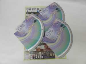 鹿児島市内 買取専門 東京市場 鹿児島中央店 金券 商品券 JCBギフトカード 買取しました。