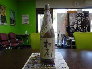姶良市 買取専門 東京市場 姶良国道10号店 プレミアム焼酎 村尾 買取しました。