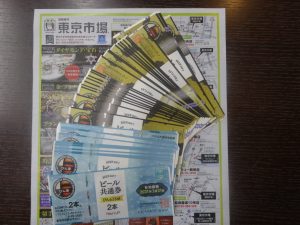 姶良市 買取専門 東京市場 姶良国道10号店 金券 ビール券 買取しました