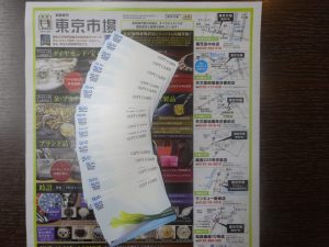 姶良市 買取専門 東京市場 姶良国道10号店 金券 クオカード 買取しました。