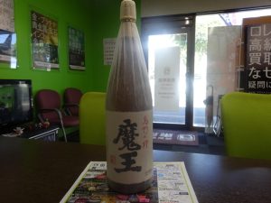 姶良市 買取専門 東京市場 姶良国道10号店 プレミアム焼酎 魔王 買取しました。