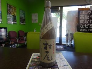 姶良市 買取専門 東京市場 姶良国道10号店 プレミアム焼酎 村尾 買取しました。