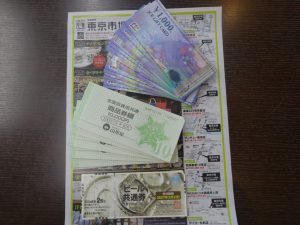 姶良市 買取専門 東京市場 姶良国道10号店 金券 ギフトカード 各種 買取しました。