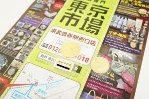 春日部市内！ 買取専門 東京市場 東武豊春駅西口店 天皇陛下御即位 天皇陛下御在位60年 100,000円金貨 買取しました。