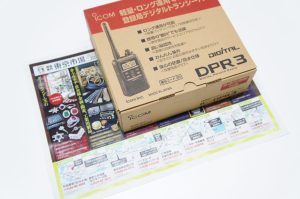 行田市内！買取専門 東京市場 ドンキ 行田持田インター店 アイコム 無線機 買取しました。