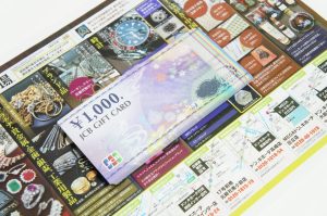 行田市内！買取専門 東京市場 ドンキ 行田持田インター店 金券 商品券 JCBギフトカード 買取しました。
