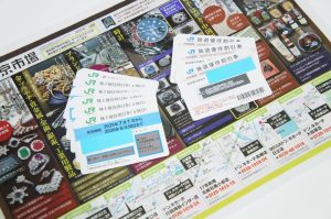 行田市内！買取専門 東京市場 ドンキ 行田持田インター店 JR西日本 株主優待券 買取しました