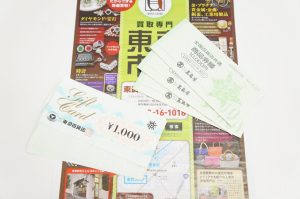 春日部市内！ 買取専門 東京市場 東武豊春駅西口店 商品券 ギフトカード 金券 チケット 買取しました。