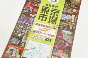 春日部市内！ 買取専門 東京市場 東武豊春駅西口店 レダシルマ K10 ネックレス 買取しました。