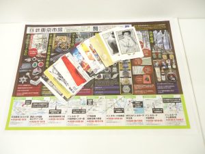 小山市内！買取専門 東京市場 ドンキホーテ小山駅前店 金券 テレホンカード 買取しました。