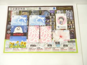 小山市内！買取専門 東京市場 ドンキホーテ小山駅前店 金券 クオカード 買取しました。