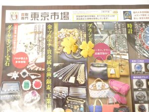 小山市内！買取専門 東京市場 ドンキホーテ小山駅前店 シャネル イヤリング 買取しました。