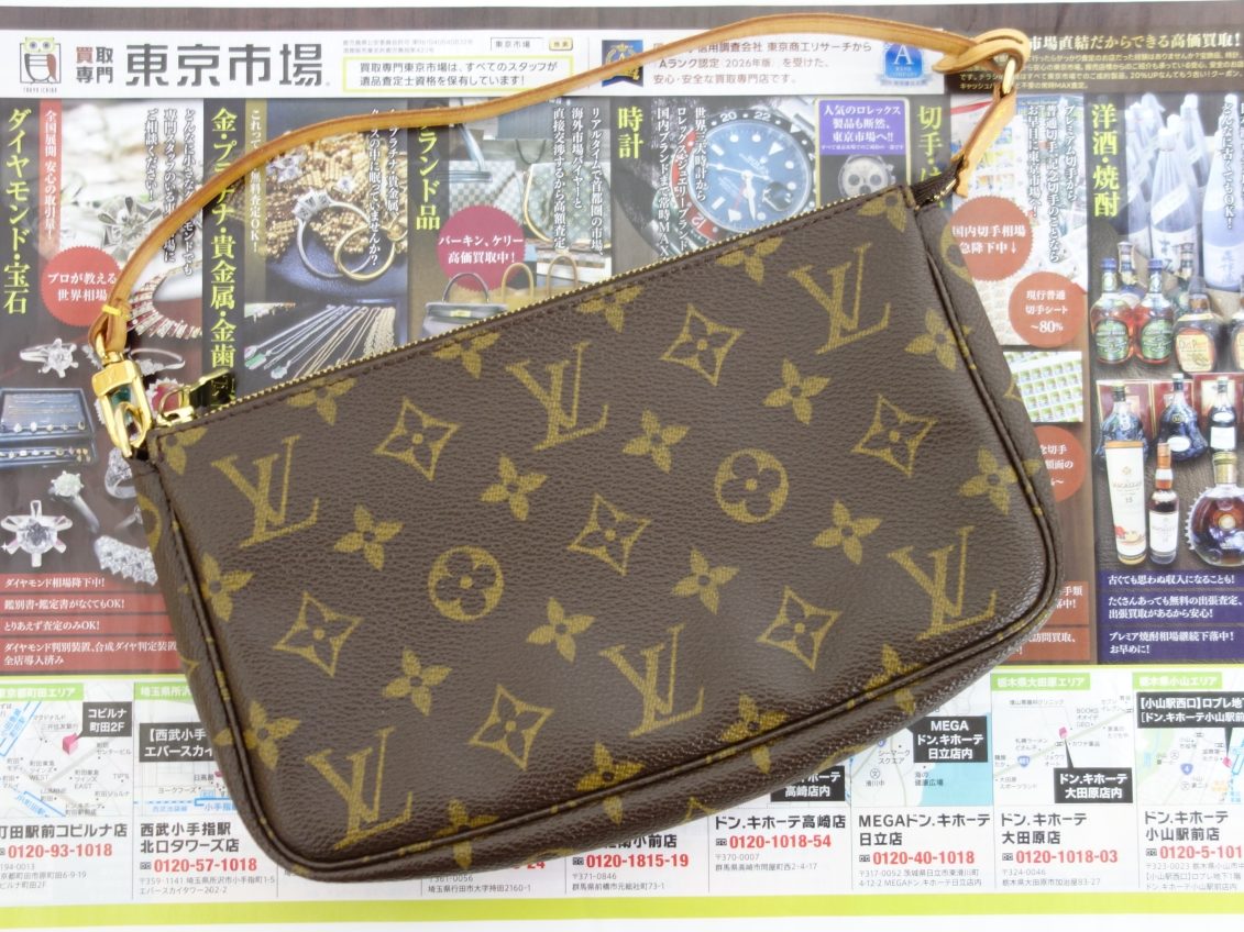 高崎市内 買取専門 東京市場 ドンキホーテ 高崎店 ブランド ルイヴィトン バッグ 買取しました。