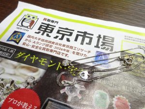 所沢市内！買取専門 東京市場 西武小手指駅北口タワーズ店 貴金属 プラチナ ダイヤ ネックレス 買取しました。