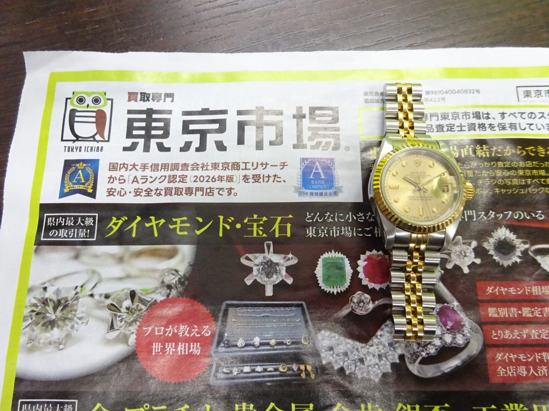 鹿児島市 東京市場 天文館 地蔵角交番前店 ブランド ロレックス 時計 買取しました。