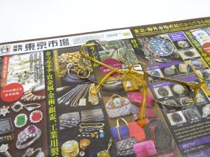 所沢市内！買取専門 東京市場 西武小手指駅北口タワーズ店 貴金属 金縁 眼鏡 買取しました。