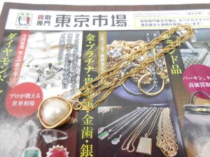 日立市内！買取専門 東京市場 メガドンキ 日立店 金 K18 パール ネックレス 買取しました。