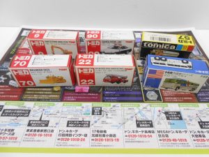 日立市内！買取専門 東京市場 メガドンキ 日立店 玩具 トミカ  買取しました。