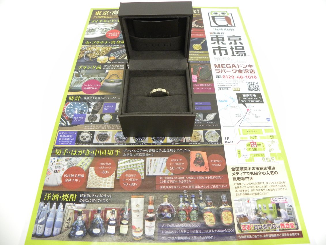 金沢市内 買取専門 東京市場 メガドンキラパーク金沢店 ブランド グッチ アクセサリー 買取しました。