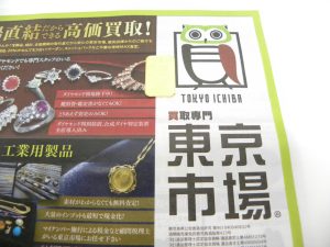 金沢市内 買取専門 東京市場 メガドンキラパーク金沢店 金製品 K24 24金 インゴット 買取しました。