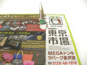 金沢市内 買取専門 東京市場 メガドンキラパーク金沢店 プラチナ エメラルド リング 買取しました。