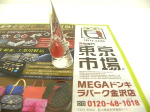 金沢市内 買取専門 東京市場 メガドンキラパーク金沢店 プラチナ メノウ リング 買取しました。