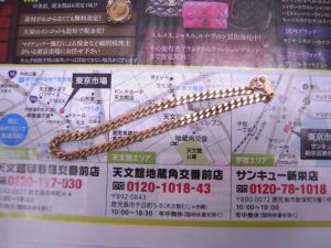 鹿児島市 買取専門 東京市場 天文館 地蔵角交番前店 18金 喜平 ブレスレット 製品 買取しました。