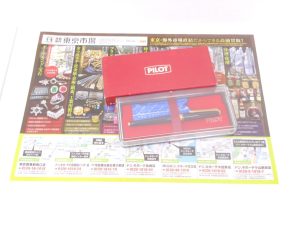 小山市内！買取専門 東京市場 ドンキホーテ小山駅前店 パイロット 万年筆 買取しました。
